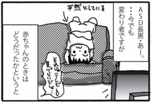 「うちの子、異常なんだ…」夫の言葉にガチ切れ！ #障害児ママの葛藤1