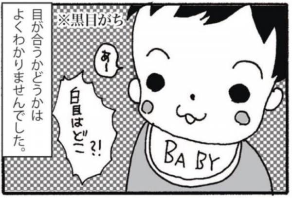 「うちの子、異常なんだ…」夫の言葉にガチ切れ！ #障害児ママの葛藤1