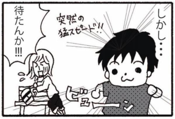 「うちの子、異常なんだ…」夫の言葉にガチ切れ！ #障害児ママの葛藤1