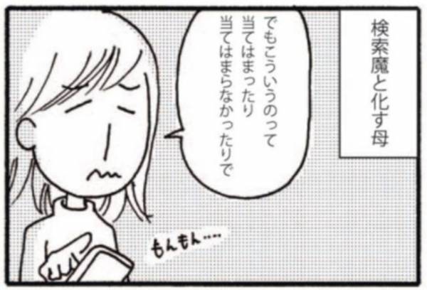 「うちの子、異常なんだ…」夫の言葉にガチ切れ！ #障害児ママの葛藤1