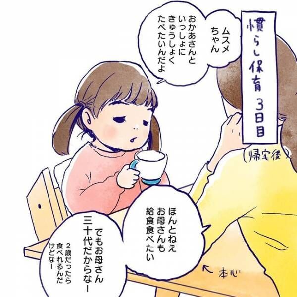 「ママなんで30代なの？」2歳児の疑問に「生きててよかった！」の神回答！