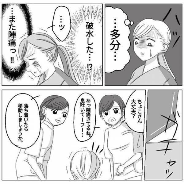 「今、痛くて苦しいのは私だけじゃない」出産中、激痛MAX時に気付いたこと #3