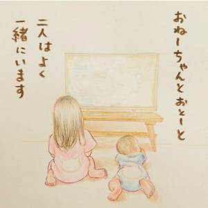 だって、一緒がいいんだもん♡ #連載「おねーちゃんとおとーと」