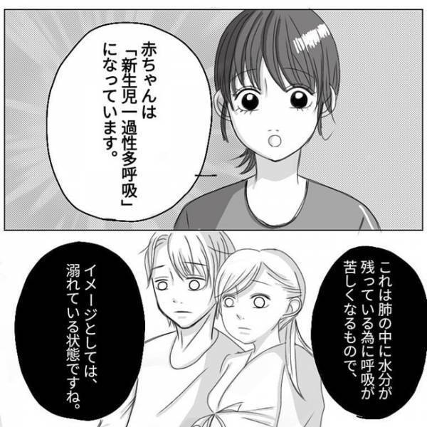 「赤ちゃんは今、溺れている状態です」出産直後に告げられたまさかの病名にショック…！ #6