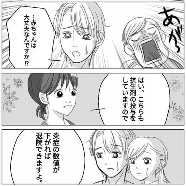 「赤ちゃんは今、溺れている状態です」出産直後に告げられたまさかの病名にショック…！ #6