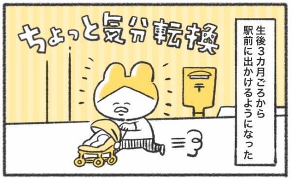 「かわいそうね〜」赤ちゃん連れだと必ず遭遇する！？「かわいそうおばさん」に困惑 #56