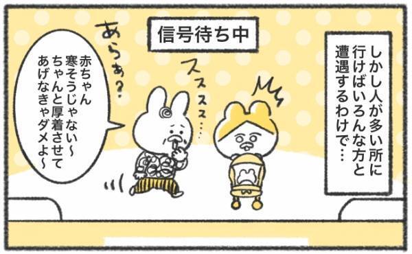 「かわいそうね〜」赤ちゃん連れだと必ず遭遇する！？「かわいそうおばさん」に困惑 #56