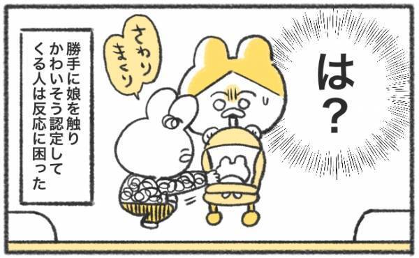 「かわいそうね〜」赤ちゃん連れだと必ず遭遇する！？「かわいそうおばさん」に困惑 #56