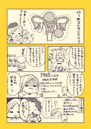 え、なんで！子宮全摘してもPMSあるかもってマジ？【41歳で子宮全摘4】