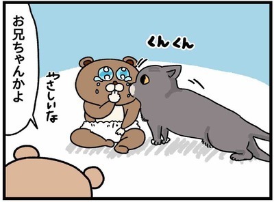 「お兄ちゃんかよｗ！」赤ちゃんが泣くたび高速ダッシュで…！？ #40