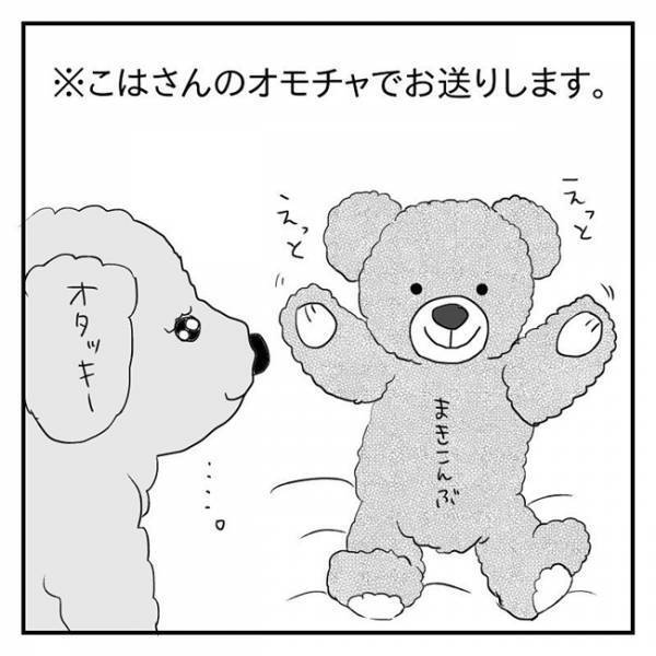 2年ぶりにしようと思ったら「ヤッベ…」まさかの展開に夫が…！ #2人目妊活レポ 4