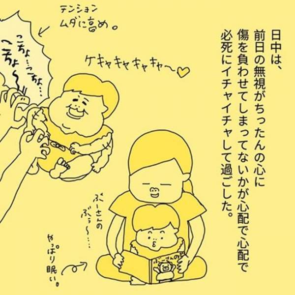 夜泣き無視スタート！メンタルやられつつ見守り続けた結果…！？ #夜泣きを最速で終わらせた話 2