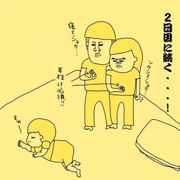 夜泣き無視スタート！メンタルやられつつ見守り続けた結果…！？ #夜泣きを最速で終わらせた話 2