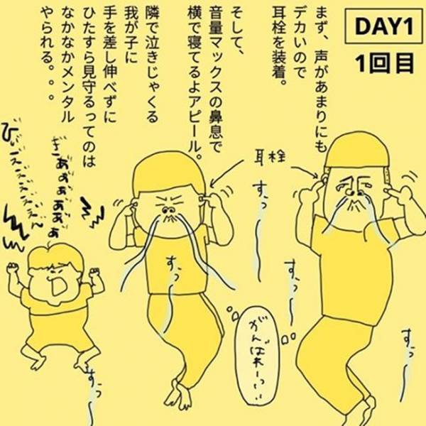 夜泣き無視スタート！メンタルやられつつ見守り続けた結果…！？ #夜泣きを最速で終わらせた話 2