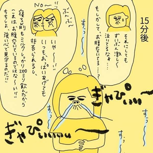 夜泣き無視スタート！メンタルやられつつ見守り続けた結果…！？ #夜泣きを最速で終わらせた話 2