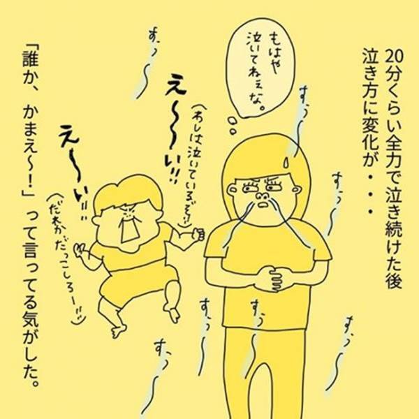 夜泣き無視スタート！メンタルやられつつ見守り続けた結果…！？ #夜泣きを最速で終わらせた話 2