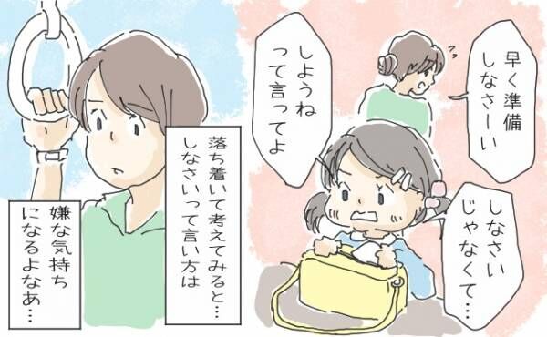 しなさいって言わないで 反省 娘の言葉にハッとした話 体験談 21年5月22日 ウーマンエキサイト 1 2