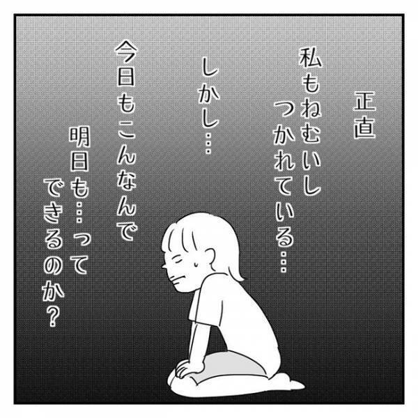 夫の夜の「やる気」を復活させたい！あの手この手試してみた結果…？！  #2人目妊活レポ 7