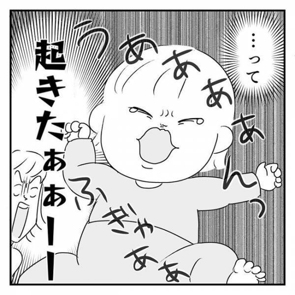 夫の夜の「やる気」を復活させたい！あの手この手試してみた結果…？！  #2人目妊活レポ 7