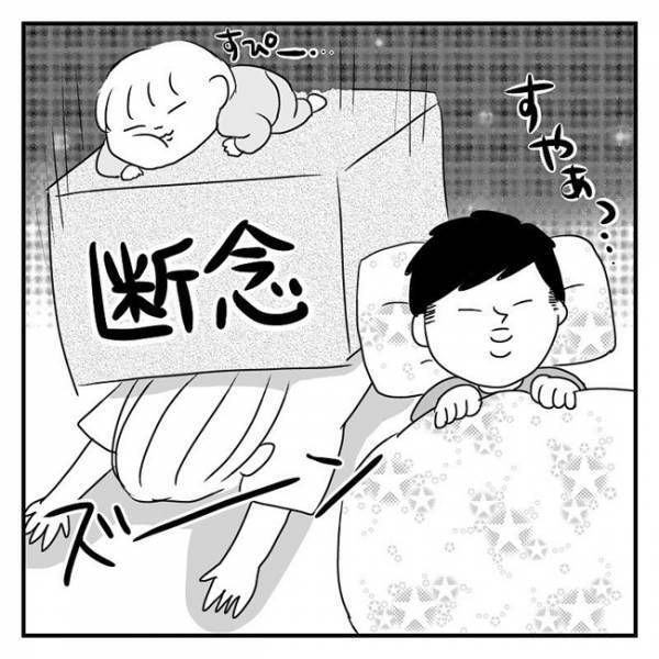 夫の夜の「やる気」を復活させたい！あの手この手試してみた結果…？！  #2人目妊活レポ 7