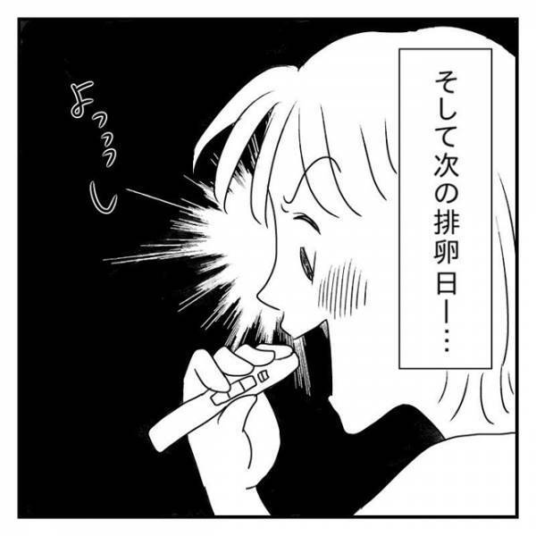 夫の夜の「やる気」を復活させたい！あの手この手試してみた結果…？！  #2人目妊活レポ 7