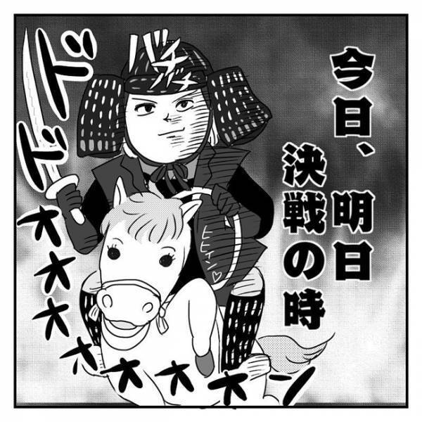 夫の夜の「やる気」を復活させたい！あの手この手試してみた結果…？！  #2人目妊活レポ 7