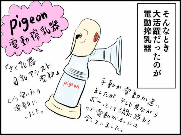 「どれだけ出たの？」が一目瞭然！テレビ見てる間に終わる神育児グッズ！