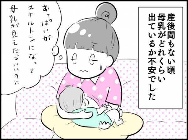 「どれだけ出たの？」が一目瞭然！テレビ見てる間に終わる神育児グッズ！