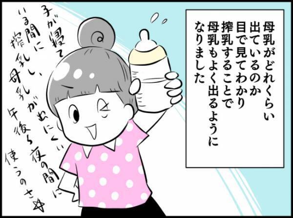 「どれだけ出たの？」が一目瞭然！テレビ見てる間に終わる神育児グッズ！