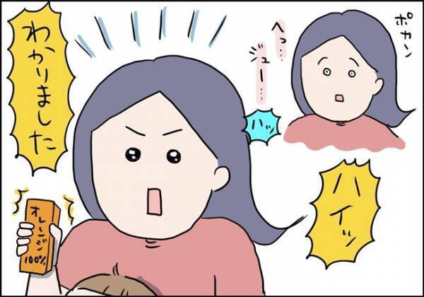 「これ飲ませて！」意識が戻った！医師に渡された驚きのモノとは？【息子が突然意識を失った話4】