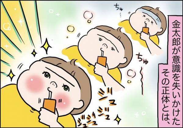 「これ飲ませて！」意識が戻った！医師に渡された驚きのモノとは？【息子が突然意識を失った話4】