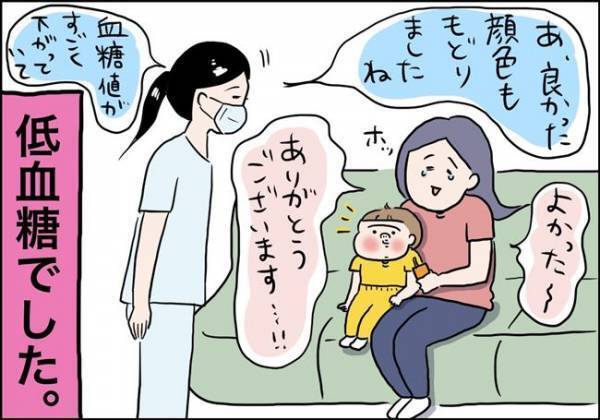 「これ飲ませて！」意識が戻った！医師に渡された驚きのモノとは？【息子が突然意識を失った話4】