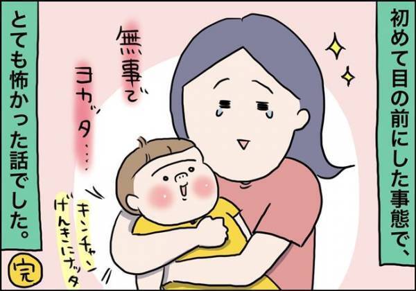 「これ飲ませて！」意識が戻った！医師に渡された驚きのモノとは？【息子が突然意識を失った話4】