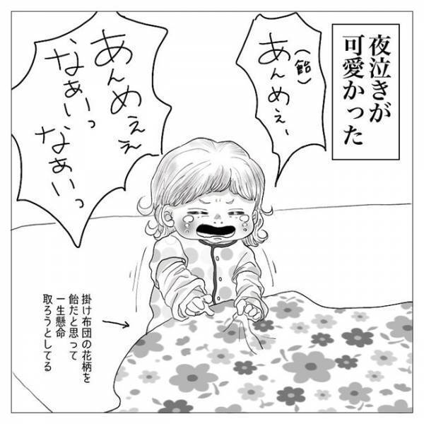 「可愛すぎかよ…ｗ」夜泣きの理由がまさかすぎ！キュンかわエピソード2選