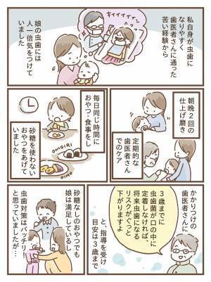 「ママに食べさせてもらえないのね」娘に甘いものを与えたがる義母と衝突