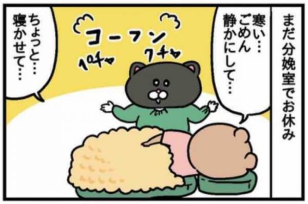 なんて義理堅いの！壮絶な出産のあと、夫は毎日…＃14