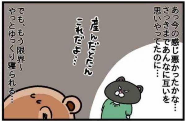 なんて義理堅いの！壮絶な出産のあと、夫は毎日…＃14