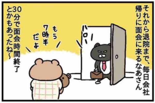 なんて義理堅いの！壮絶な出産のあと、夫は毎日…＃14