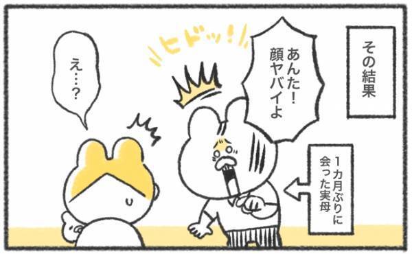 「あんた顔ヤバいよ！」産後2カ月、不規則すぎる食生活でゾンビみたいに…！？ #54