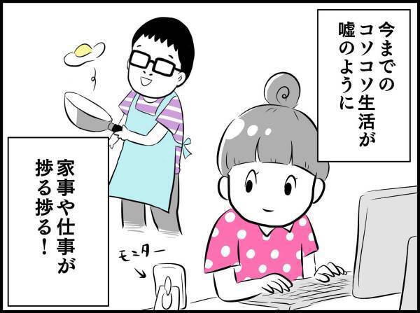 音を立てるべからず…まるで泥棒のような生活から一変！快適度爆上がりしたワケは？