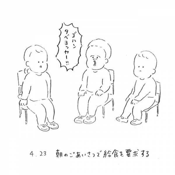 登園時に「ただいまー！」ふふっと笑顔になれる登園3週目の話 #療育日記 3