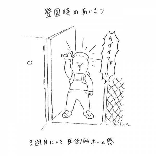 登園時に「ただいまー！」ふふっと笑顔になれる登園3週目の話 #療育日記 3