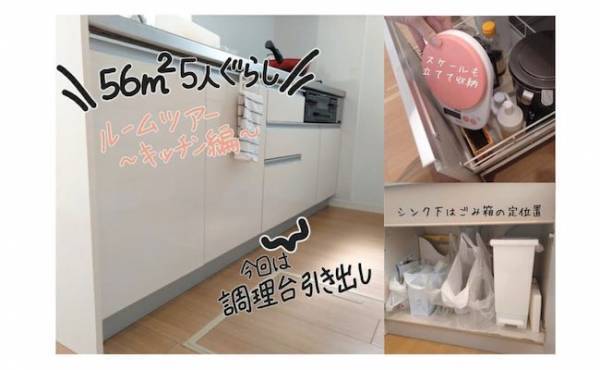 【100均フル活用！】5人家族ミニマリストのすっきりキッチン収納テク