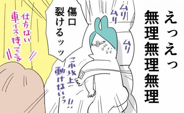 「傷口裂けるわ！」産後、助産師さんに「起きて」と言われたけれど #54