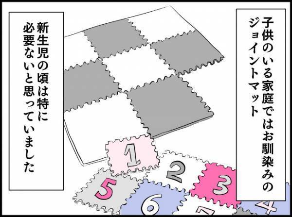 買って大正解！防音防寒、寝返り時期の赤ちゃんにもよかったアイテムは…？