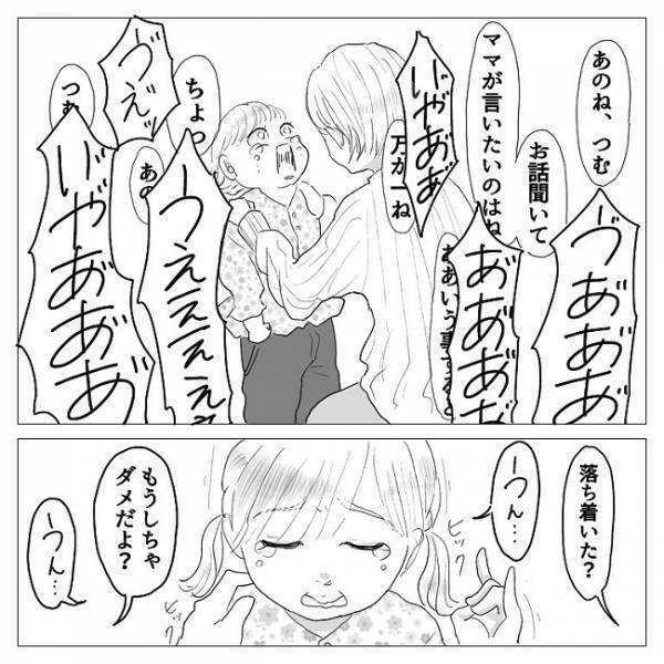 「この手、なんだろう」大泣きしたあと、娘が伝えたかったことは…？
