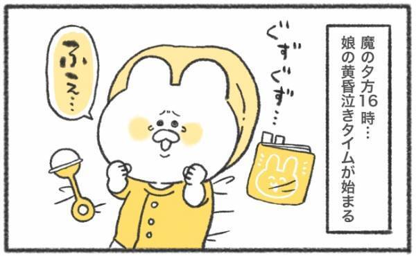 「魔の4時」娘が毎日大泣き！でも必ずぴたっと泣き止む瞬間は？ #53