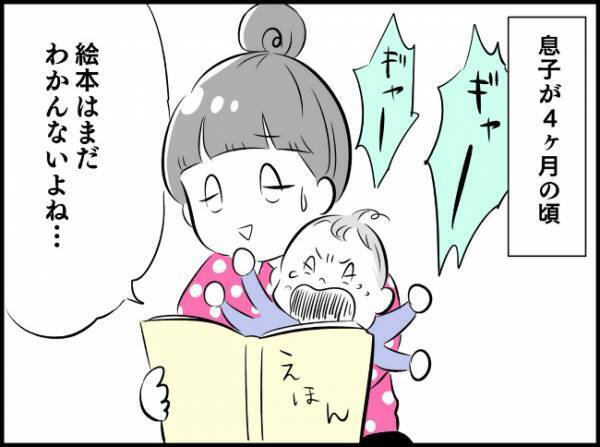 擬音が最高♡ビックリするほど食いついた「赤ちゃん絵本」がスゴイ！
