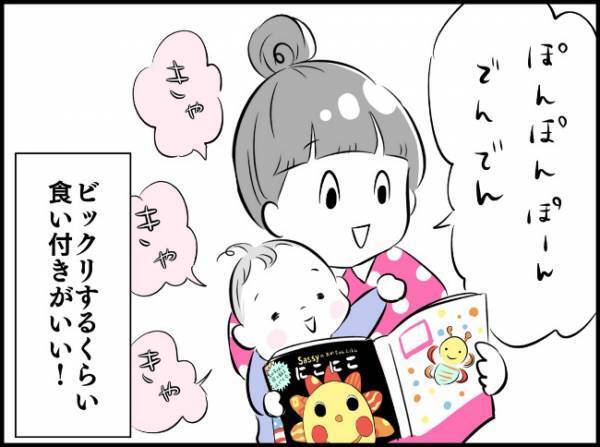 擬音が最高♡ビックリするほど食いついた「赤ちゃん絵本」がスゴイ！