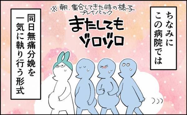 「あれ、ここで産むの？」カーテン1枚隔てた隣の妊婦さんが急に… #26